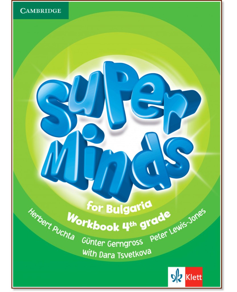 Super Minds for Bulgaria:       4.  - Herbert Puchta, Gunter Gerngross, Peter Lewis-Jones, Dara Tsvetkova -  