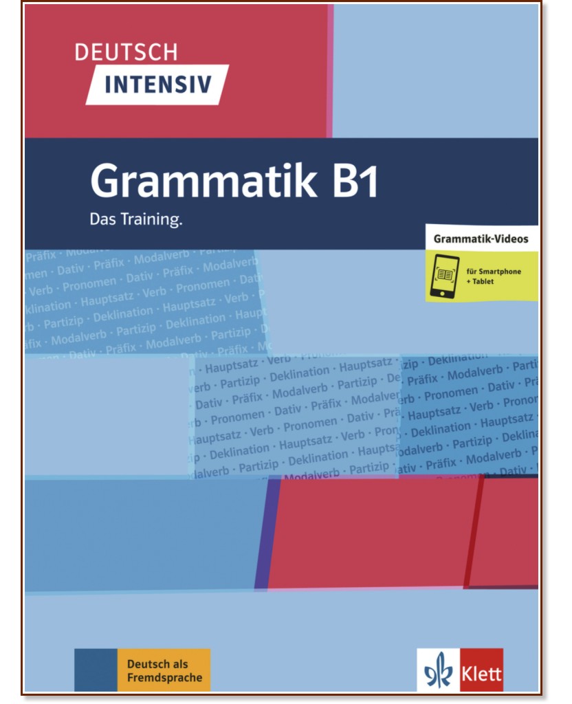 Deutsch Intensiv Grammatik - ниво B1: Граматика по немски език + онлайн материали - Magdalena Ptak, Marion Schomer - помагало