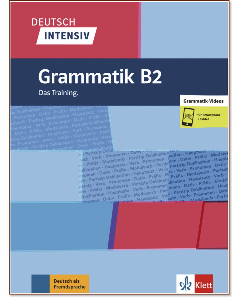 Deutsch Intensiv Grammatik - ниво B2: Граматика по немски език - Stefan Kreutzmuller - помагало