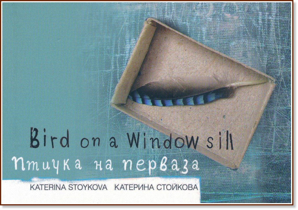 Bird on a Window Sill :    -   - 