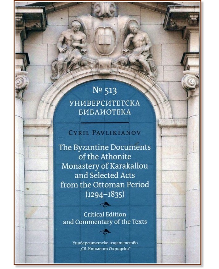 The Byzantine Documents of the Athonite Monastery of Karakallou and Selected Acts from the Ottoman Period 1294 - 1835 - Cyril Pavlikianov - 