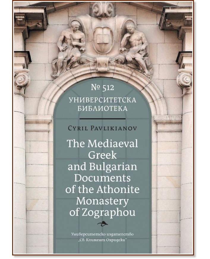 The Mediaeval Greek and Bulgarian Documents of the Athonite Monastery of Zographou - Cyril Pavlikianov - 