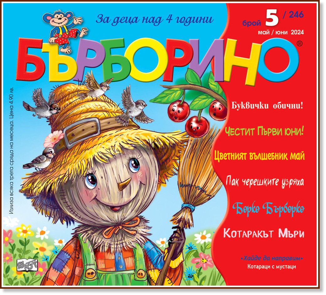 ��������� - ���� 5 / 2024 - ��������