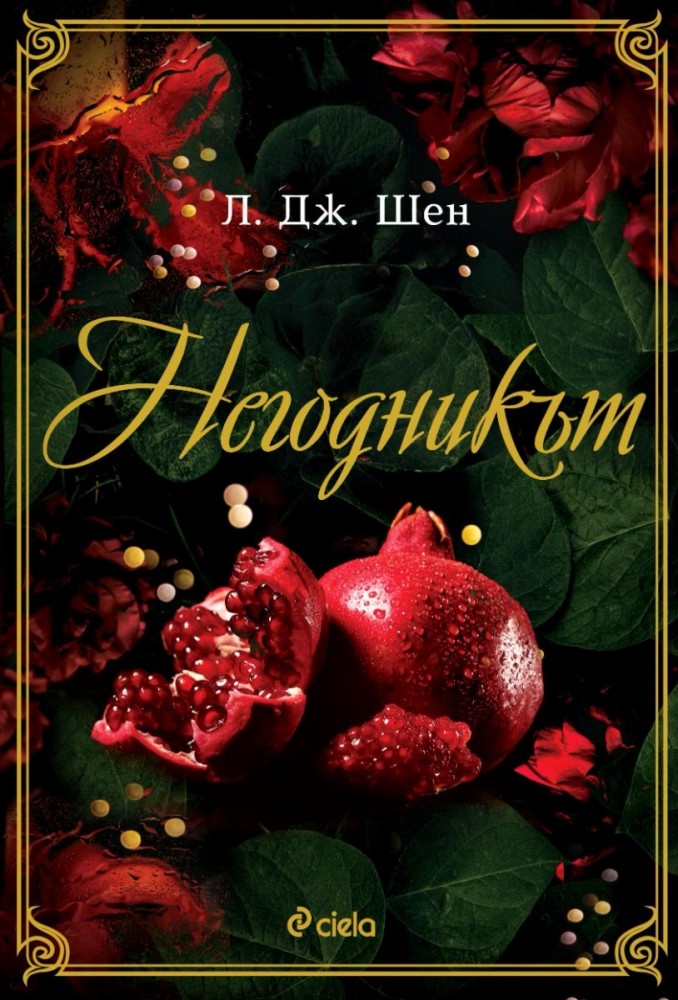 ���������� - �. ��. ��� - �����