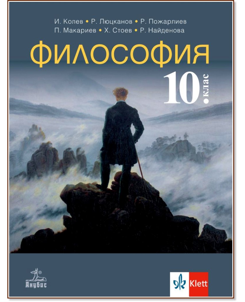   10.  -  ,  ,  ,  ,  , .  - 