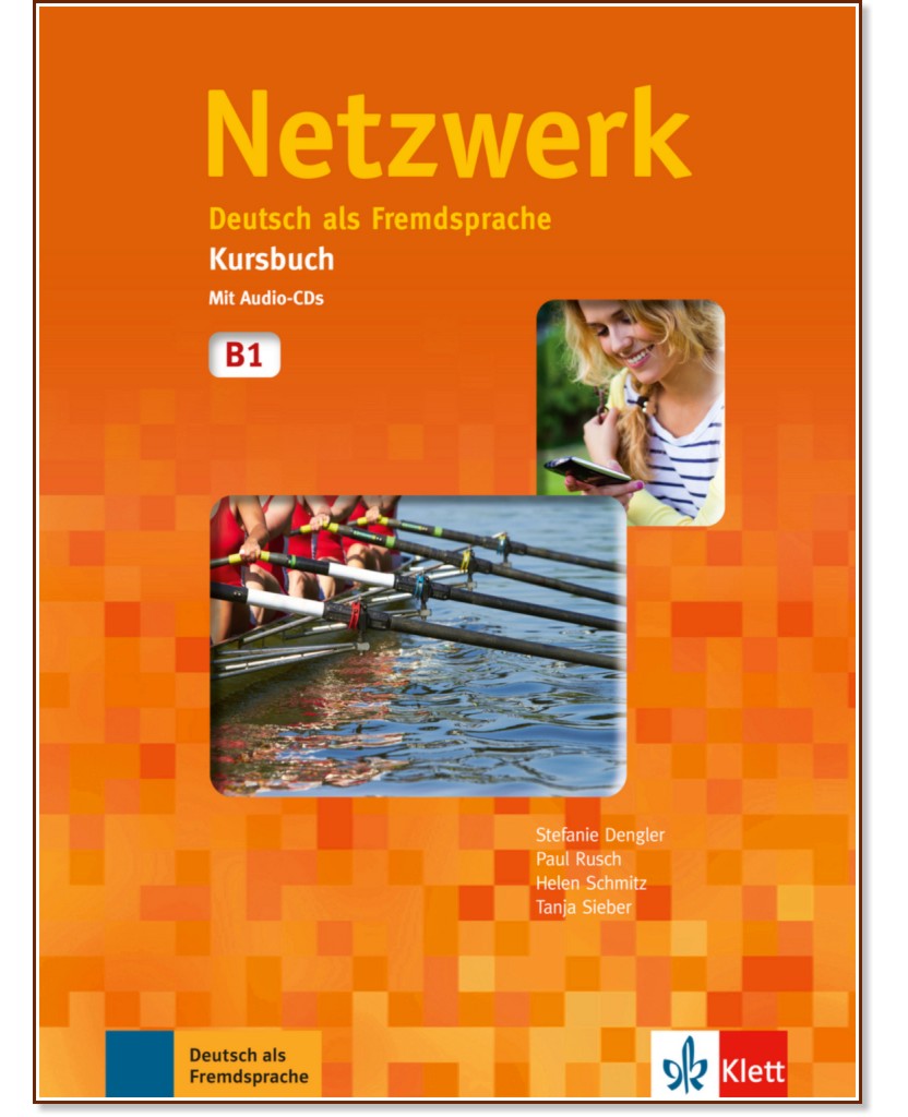 Netzwerk - ниво B1: Учебник по немски език + 2CD - Stefanie Dengler, Tanja Mayr-Sieber, Paul Rusch, Helen Schmitz - учебник