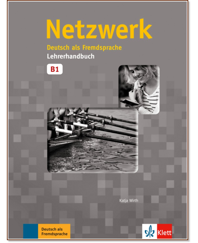 Netzwerk - ниво B1: Книга за учителя по немски език - Katja Wirth - книга за учителя