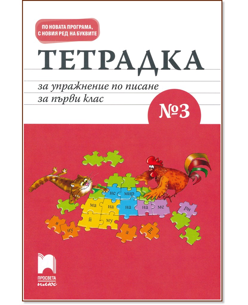       3  1.  -   -  