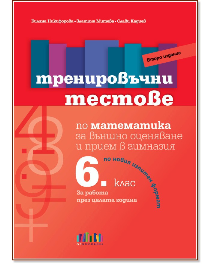 ������������ ������� �� ���������� �� 6. ���� �� ������ ��������� � ����� � �������� - ������ ����������, ������� ������, ����� ������ - ��������