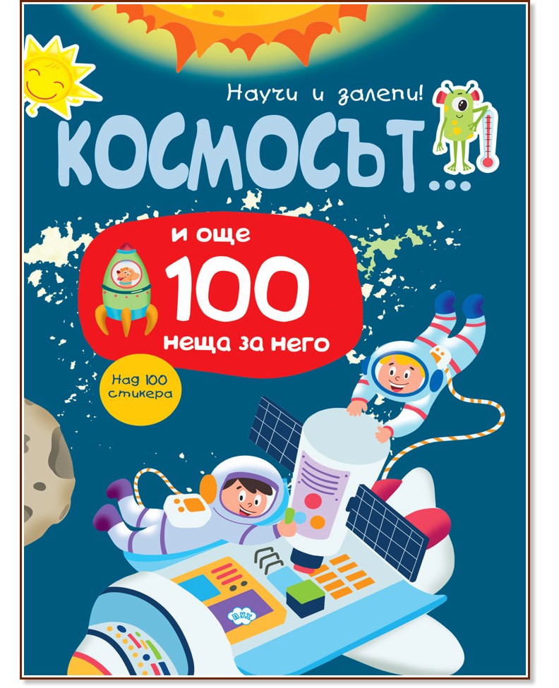   ! ...   100    -  