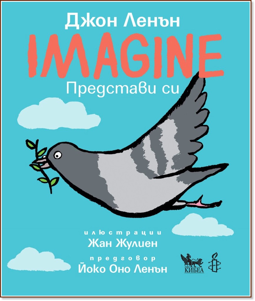   : Imagine -   - 