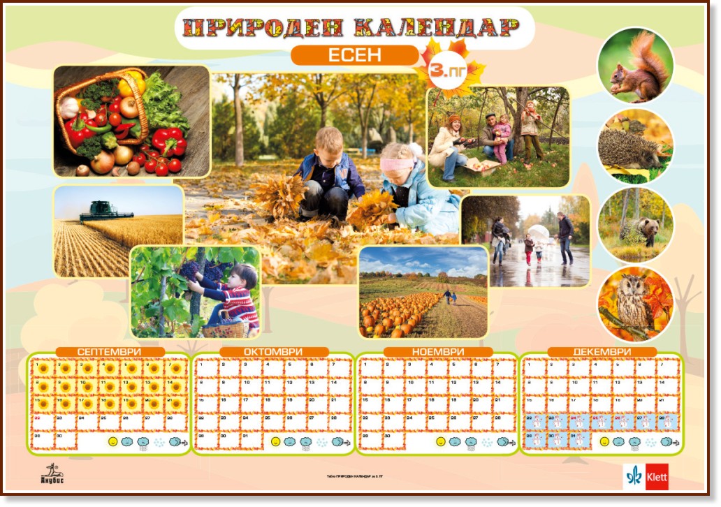 ���������� ����� �� 3. ������������� �����. �������� �������� � 2. ���� � ���� - �����