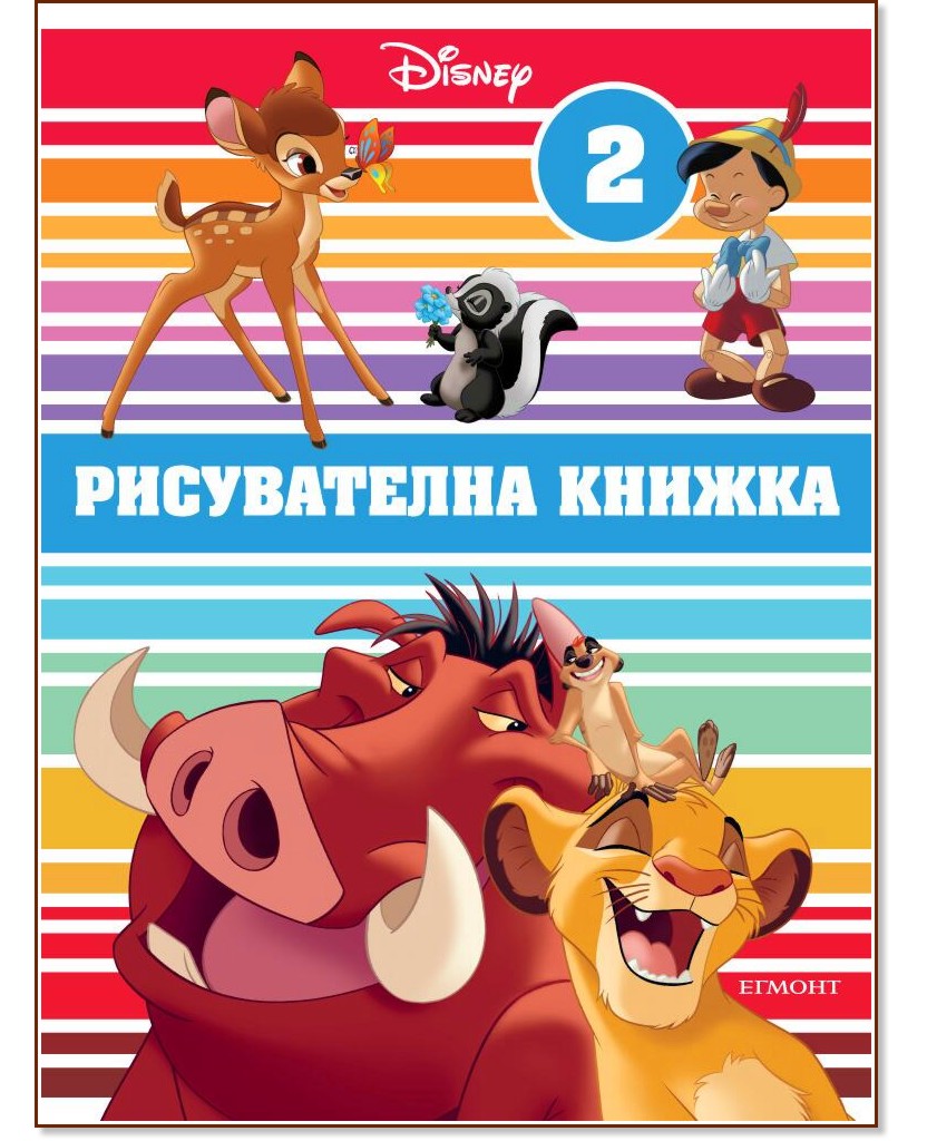  :     -  2 -  