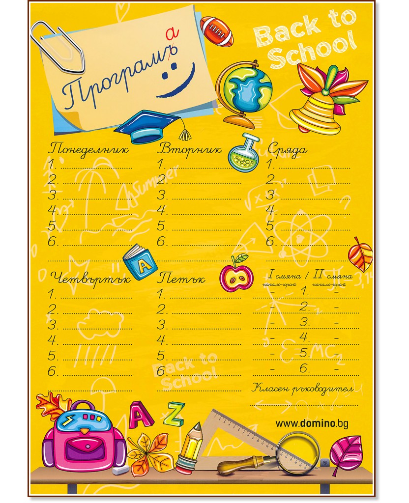 ������ ��������: Back to School - �������