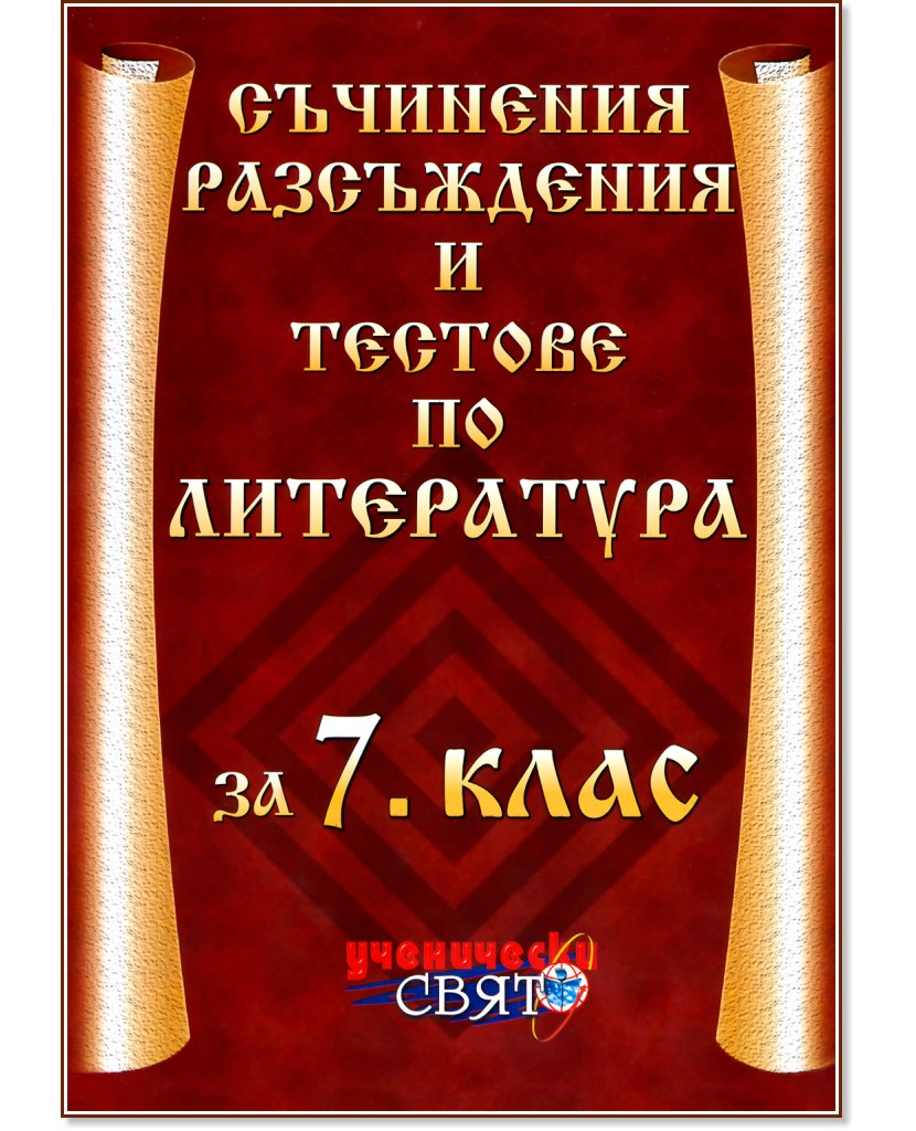 ��������� ����������� � ������� �� ���������� �� 7. ���� - ��������