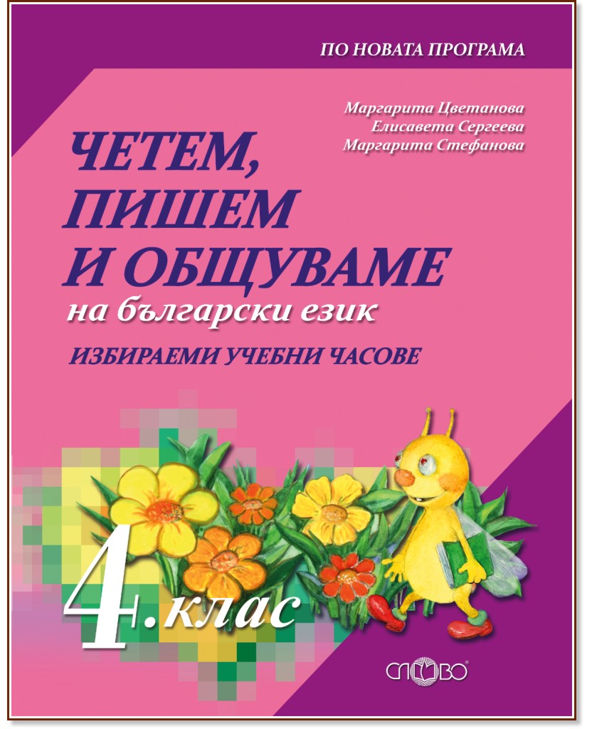 ,      :    4.      -  ,  ,   - 