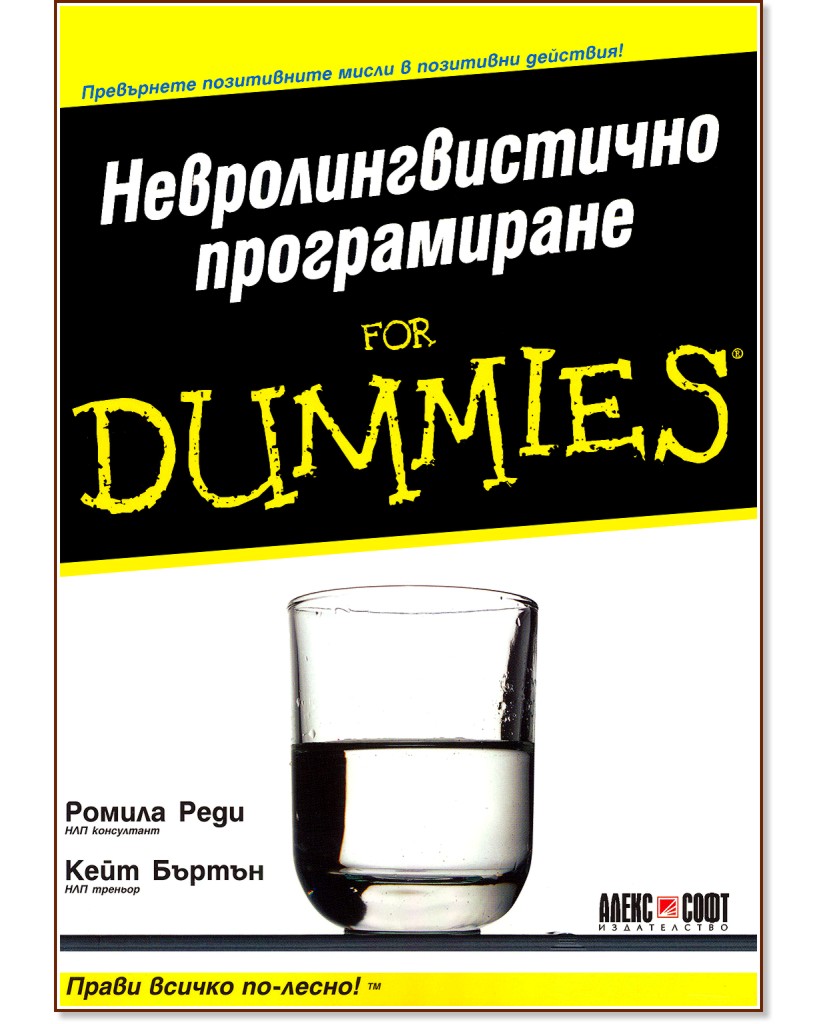   For Dummies -  ,   - 