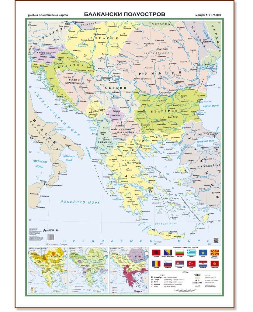 Стенна карта: Балкански полуостров - политическа карта - М 1:1 375 000 - карта