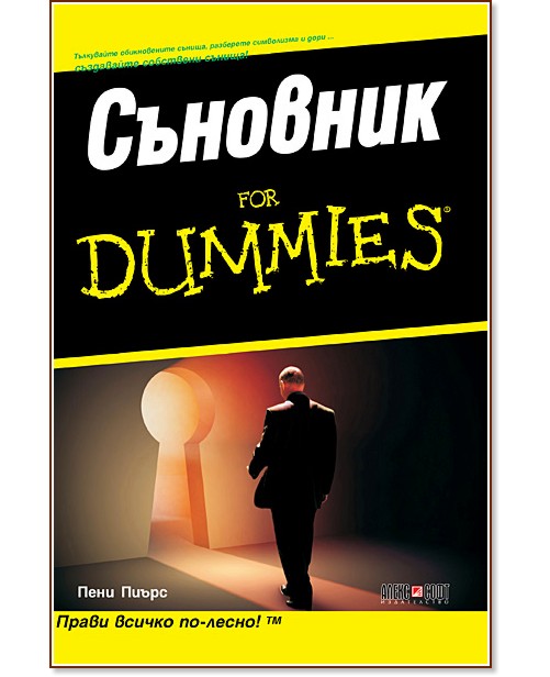  for Dummies -   - 