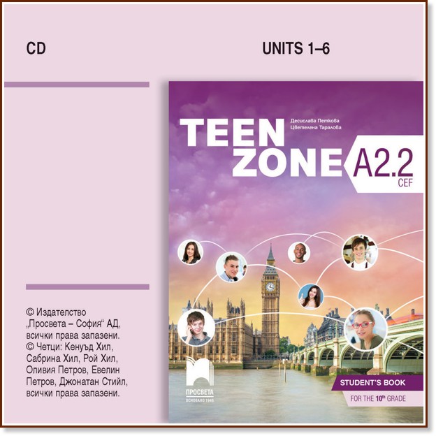 Teen Zone -  A2.2:      10.  -  ,   - 