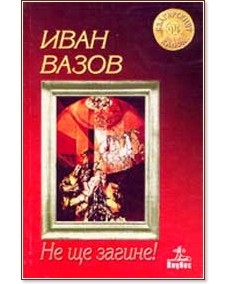 �� �� ������! - ���� ����� - �����