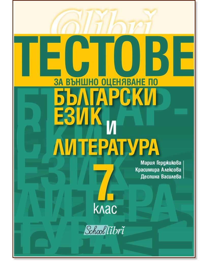           7.  -  ,  ,   - 