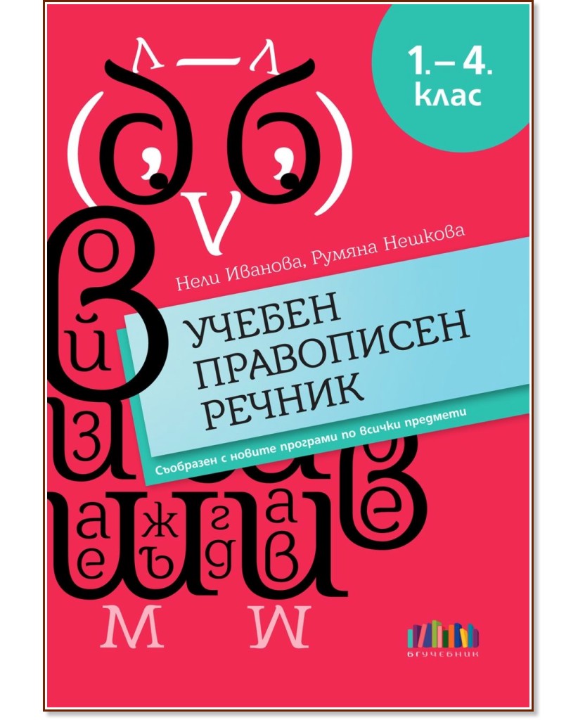     1., 2., 3.  4.  -  ,   - 