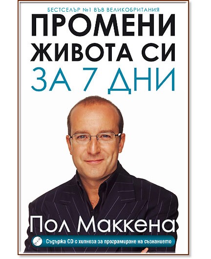 ������� ������ �� �� 7 ��� + CD - ��� ������� - �����