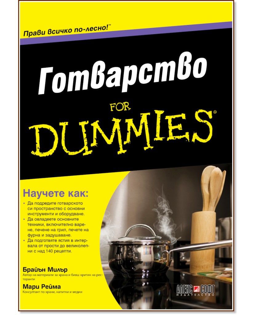  For Dummies -  ,   - 