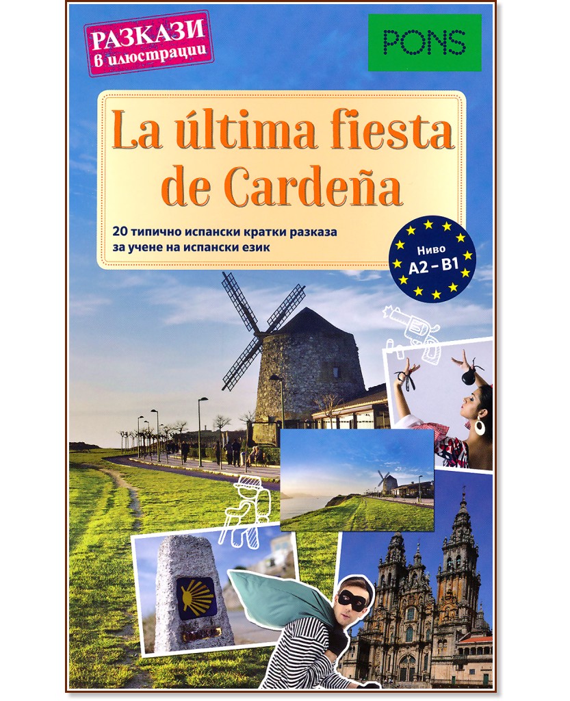 La ultima fiesta de Cardena -  A2 - B1 :    -    - 