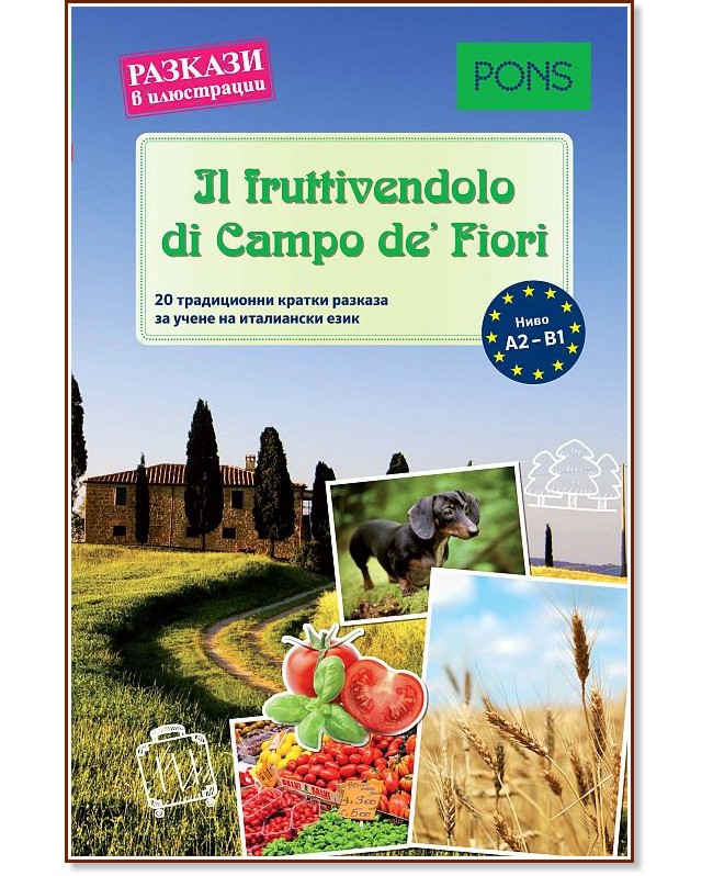 Il fruttivendolo di Campo de Fiori -  A2 - B1 :    - 