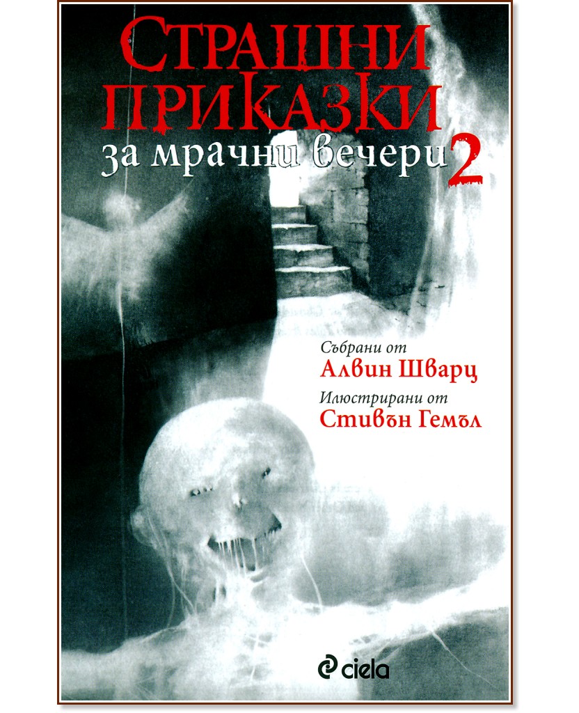 ������� �������� �� ������ ������ 2 - �����