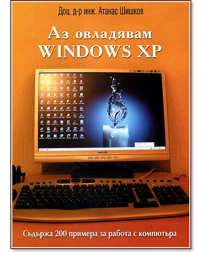   Windows XP -   - 