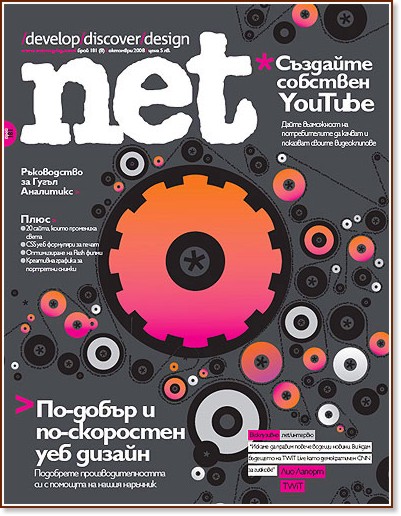 .net: ���� 181 (8) - ��������