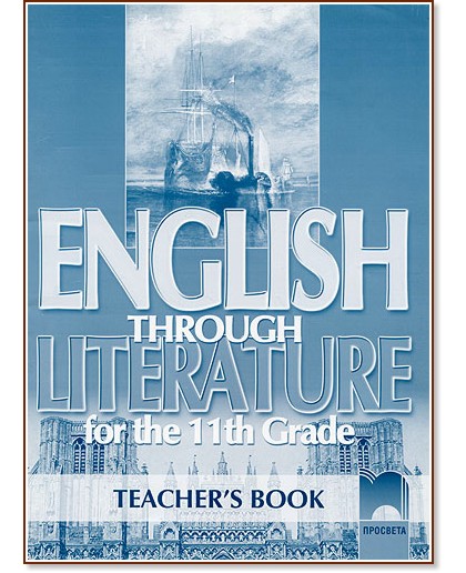 English through literature -        11.  -   