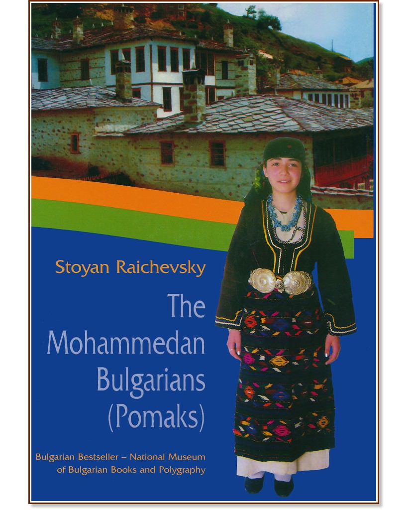 The Mohammedan Bulgarians (Pomaks) - книга