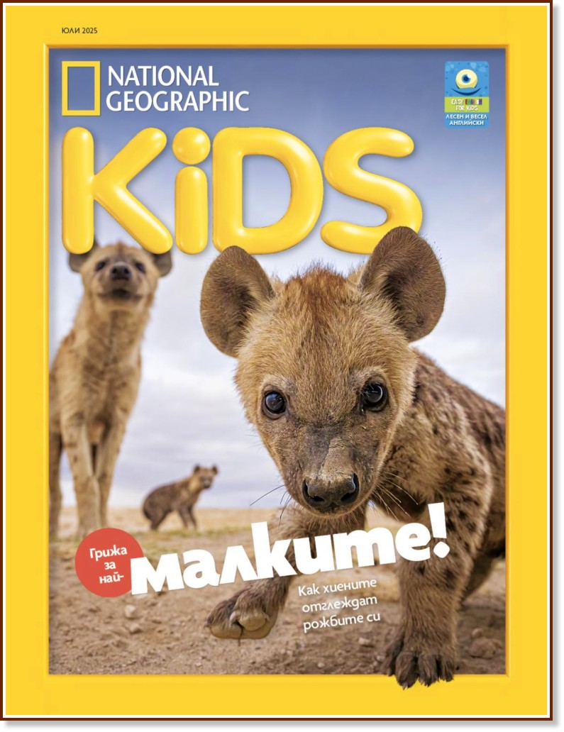 National Geographic Kids -  / 2025 - 