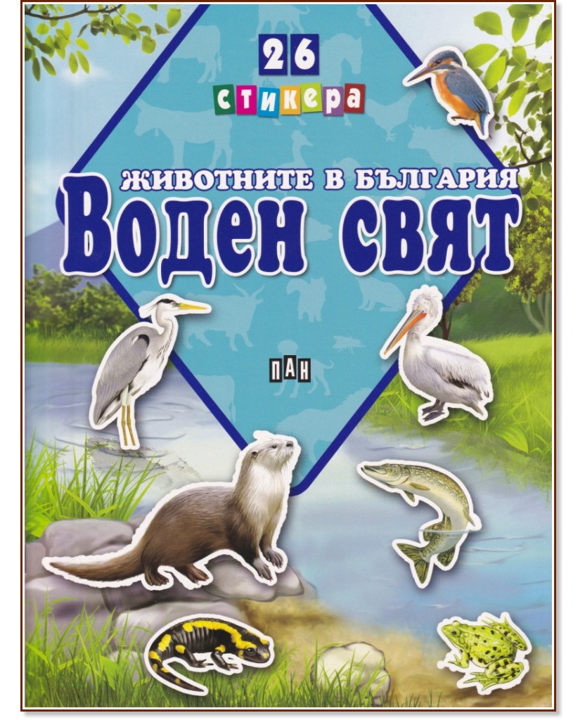 ��������� � ��������: ����� ���� + 26 ������� - ������ �����