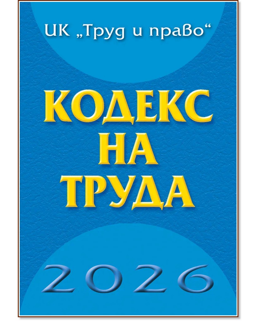 ������ �� ����� 2026 - �����