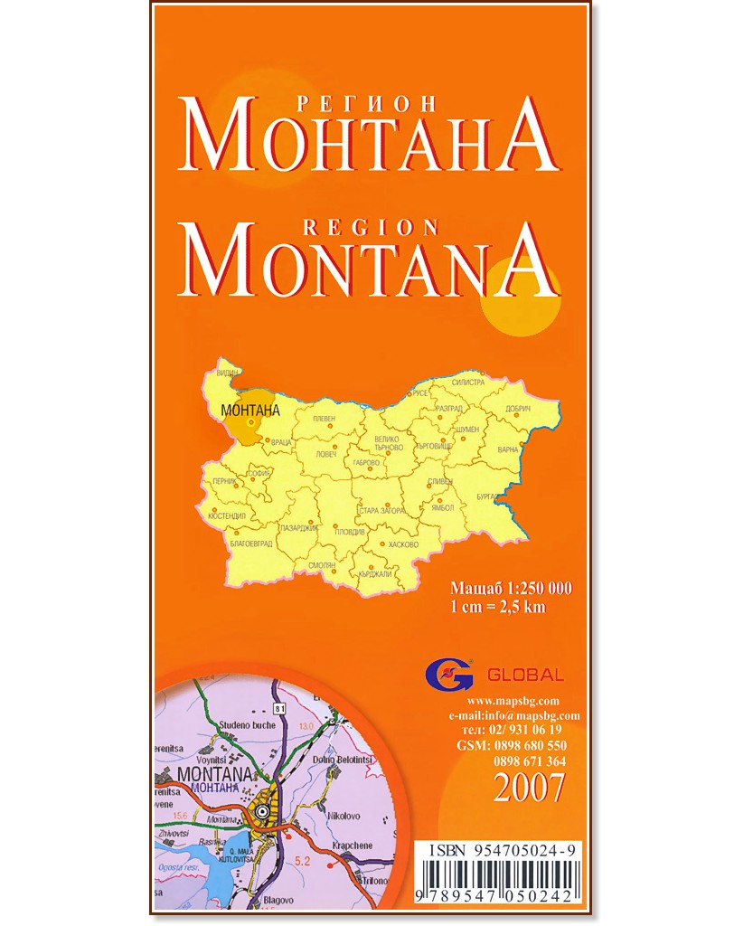 Монтана - регионална административна сгъваема карта - М 1:250 000 - карта