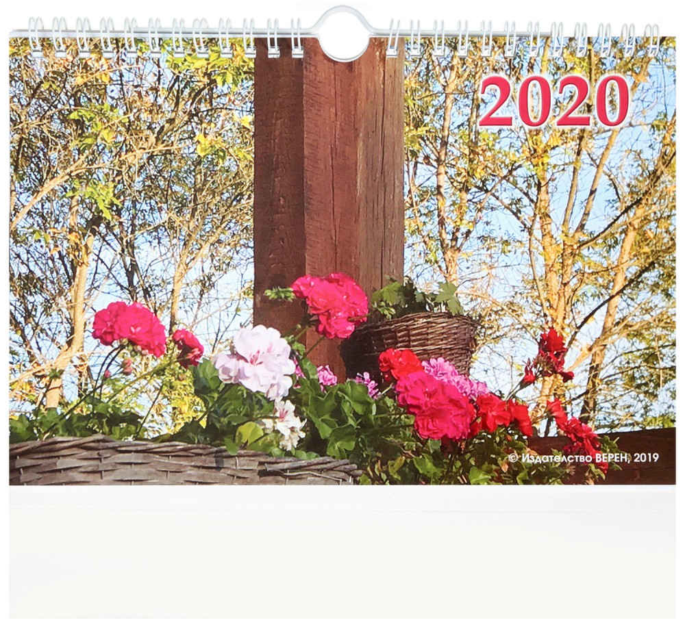   2020 - 
