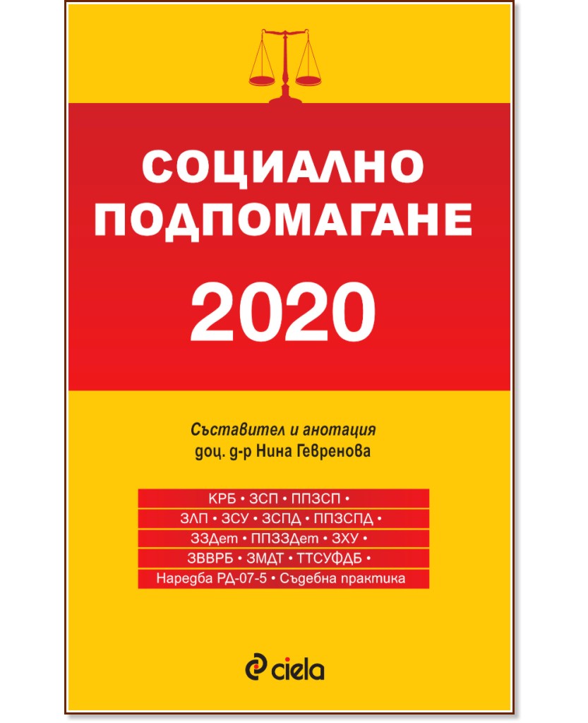   2020 - 