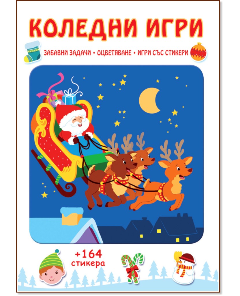   + 164  -  
