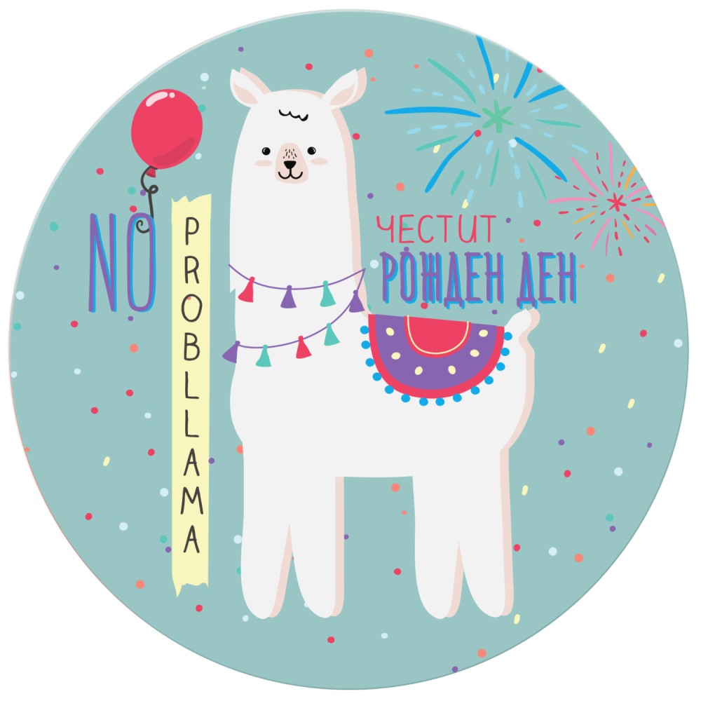 �������-�������� ����: No probllama - ������ ������ ��� - ��������