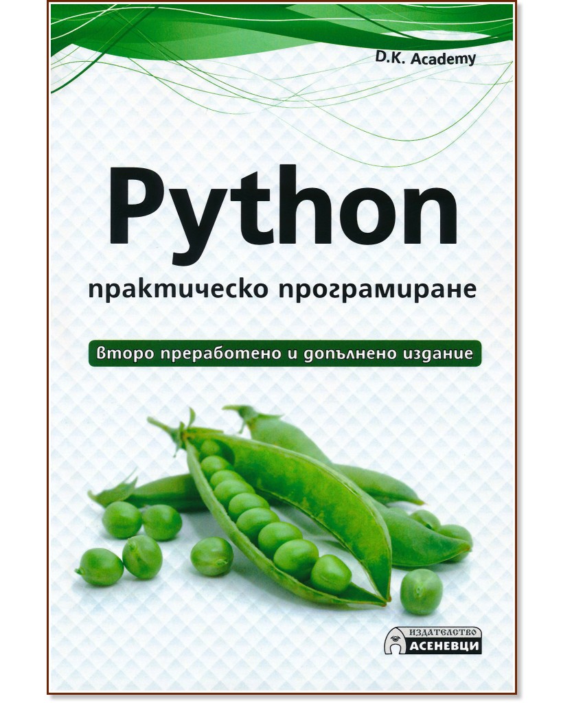 Python -   - D.K. Academy - 