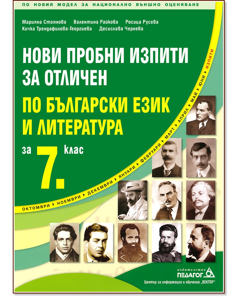            7.  -  ,  ,  ,   -,   - 