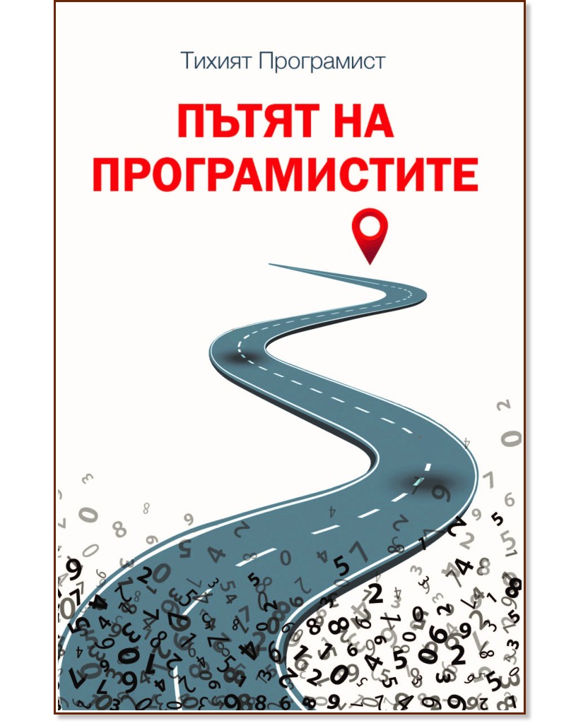 ����� �� �������������. �������, ������ � �������������� ��� ������������ �� ������� - ������ ���������� - �����