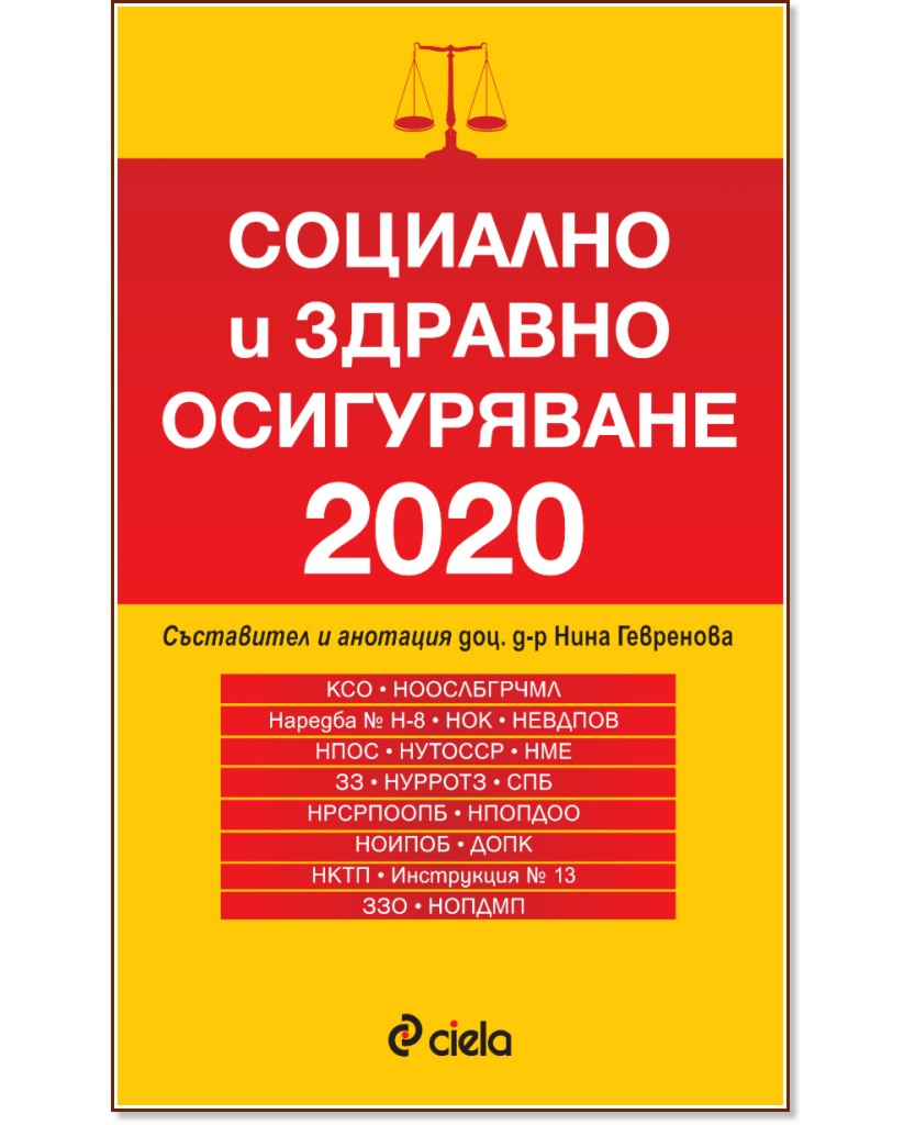     2020 - 