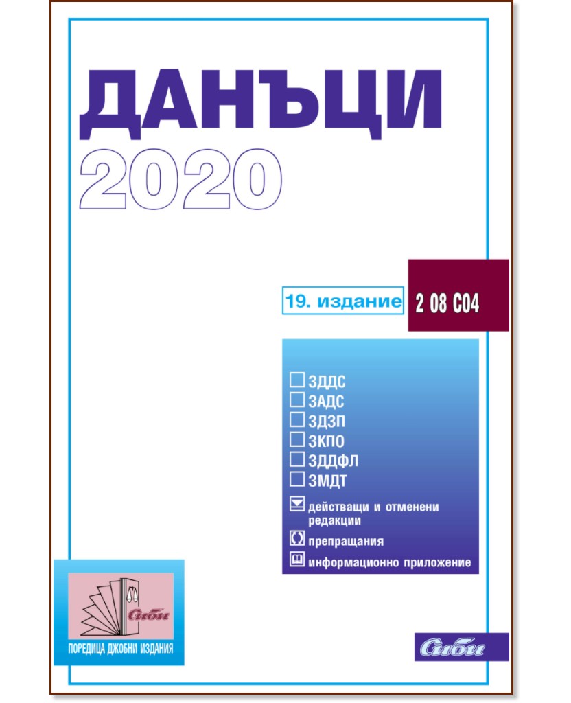  2020 - 