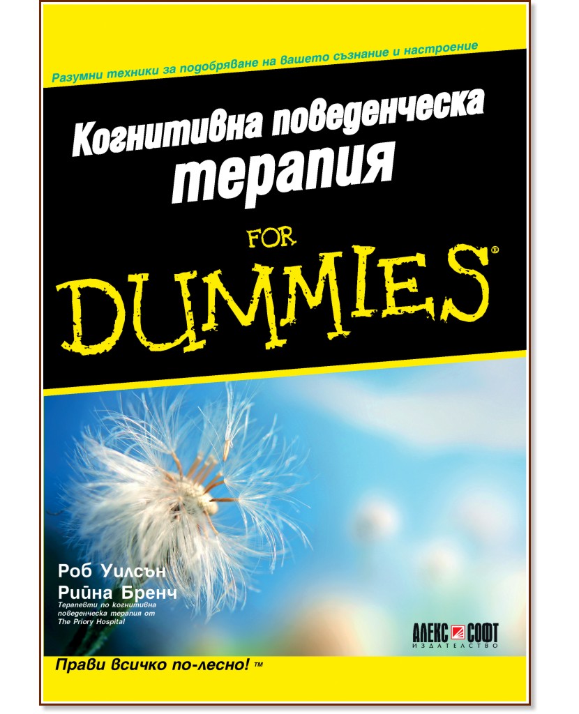    For Dummies -  ,   - 